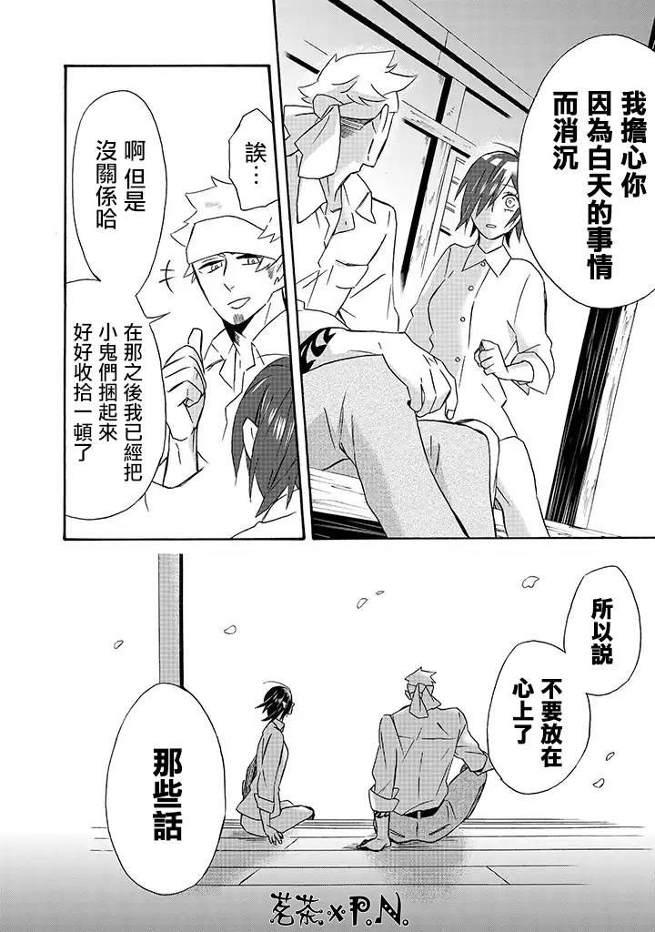 《如果有来生，还愿意与我结婚吗？》漫画最新章节第16话免费下拉式在线观看章节第【12】张图片