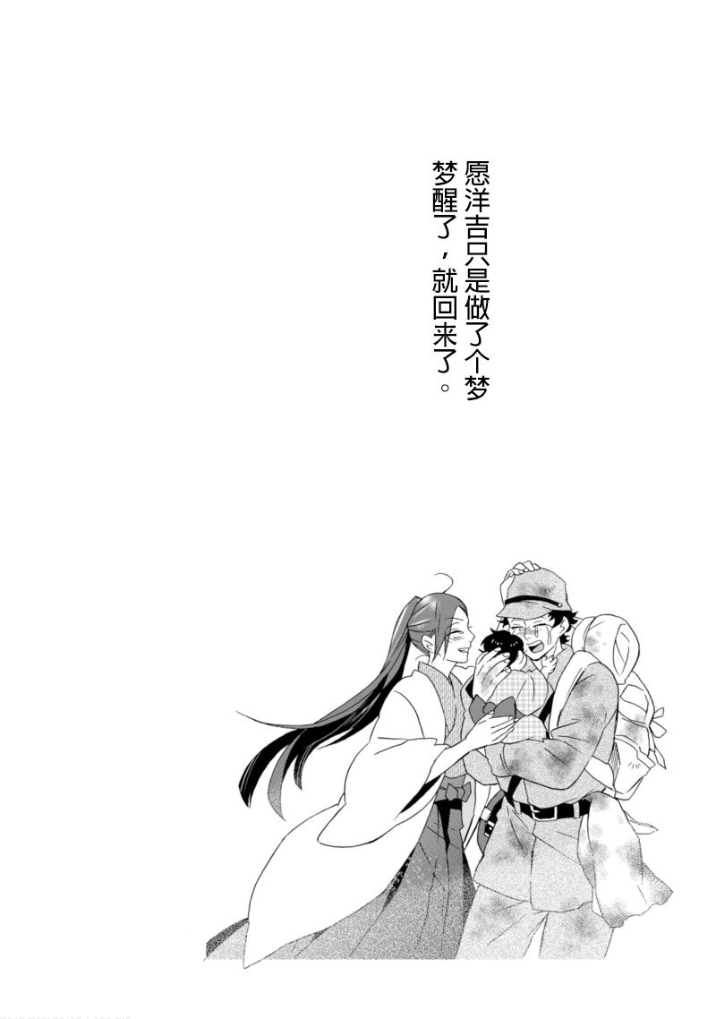 《如果有来生，还愿意与我结婚吗？》漫画最新章节第18话免费下拉式在线观看章节第【41】张图片