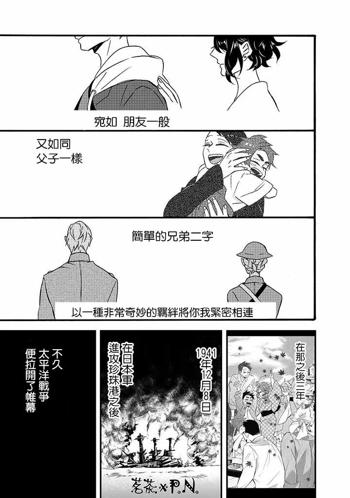 《如果有来生，还愿意与我结婚吗？》漫画最新章节第15话免费下拉式在线观看章节第【3】张图片