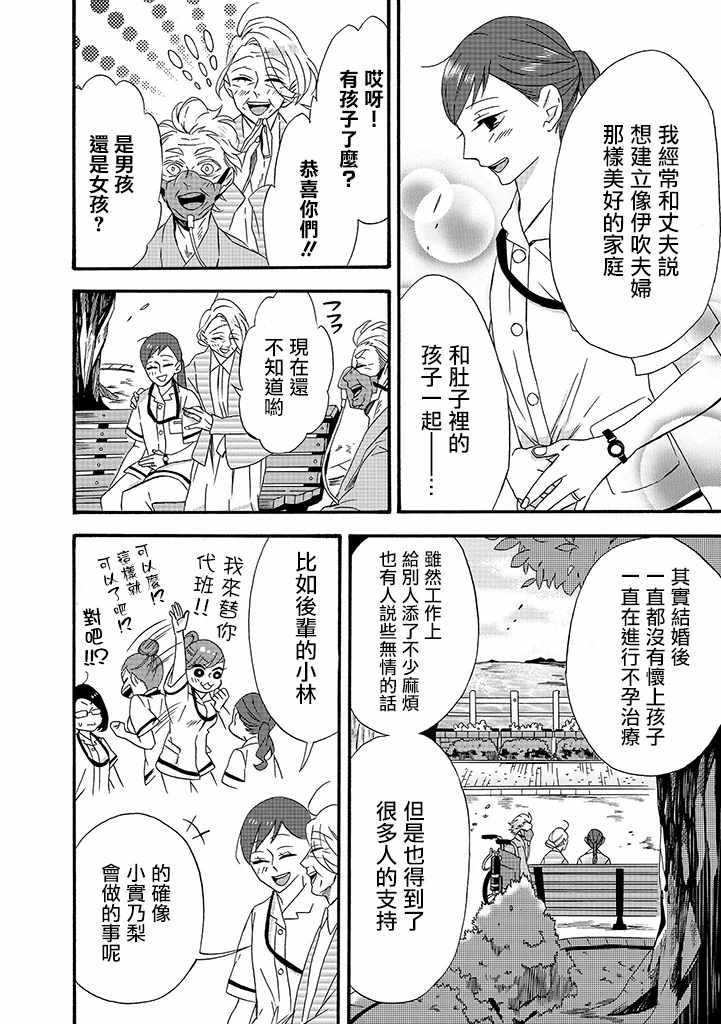 《如果有来生，还愿意与我结婚吗？》漫画最新章节第9话免费下拉式在线观看章节第【2】张图片