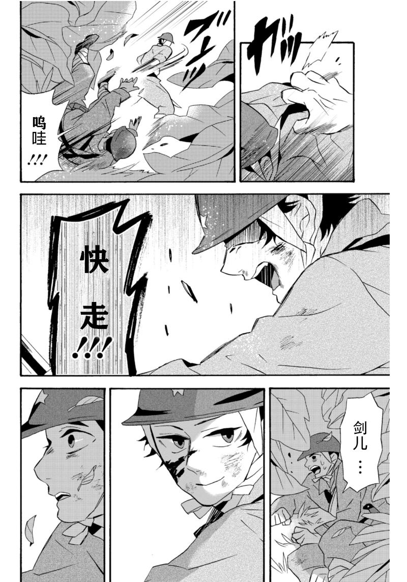 《如果有来生，还愿意与我结婚吗？》漫画最新章节第18话免费下拉式在线观看章节第【15】张图片