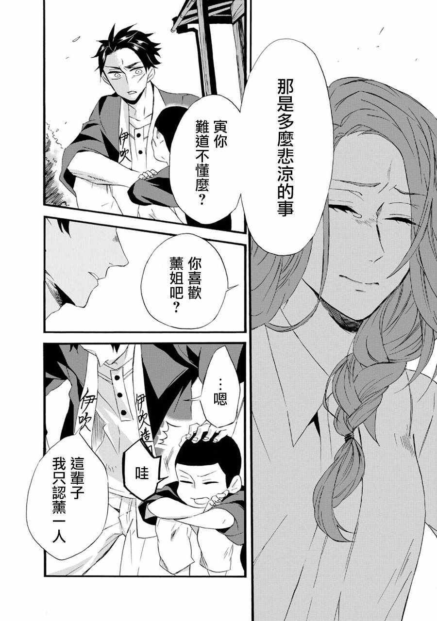 《如果有来生，还愿意与我结婚吗？》漫画最新章节第1话免费下拉式在线观看章节第【13】张图片