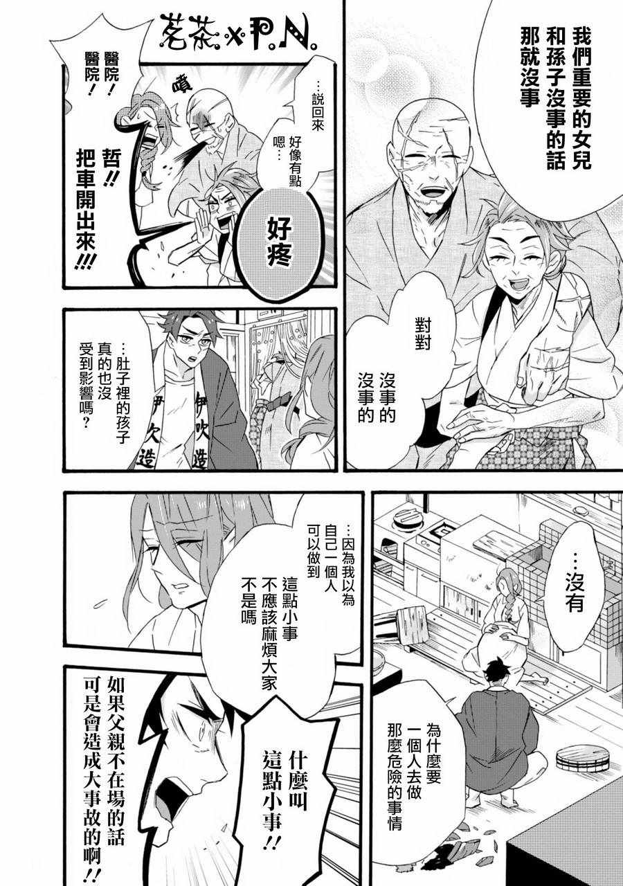 《如果有来生，还愿意与我结婚吗？》漫画最新章节第10话免费下拉式在线观看章节第【7】张图片