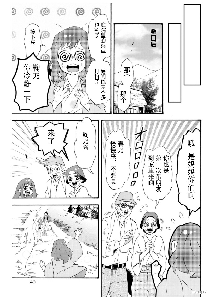 《如果有来生，还愿意与我结婚吗？》漫画最新章节番外篇免费下拉式在线观看章节第【3】张图片