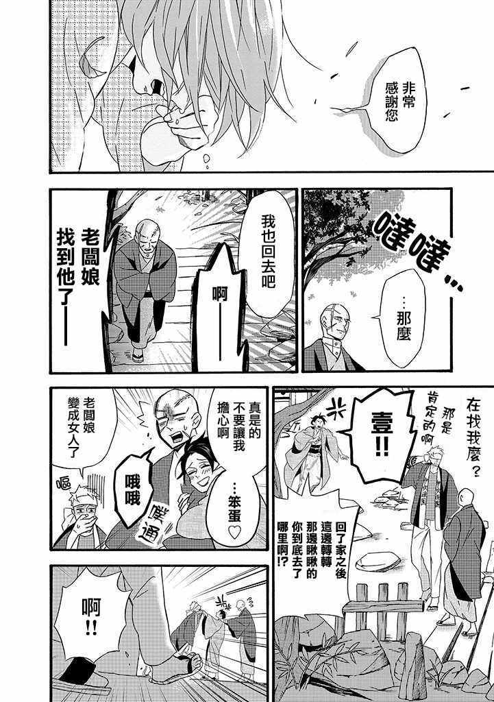 《如果有来生，还愿意与我结婚吗？》漫画最新章节第6话免费下拉式在线观看章节第【18】张图片