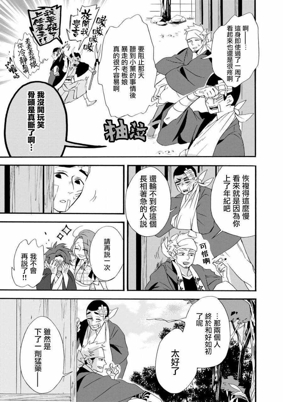 《如果有来生，还愿意与我结婚吗？》漫画最新章节第4话免费下拉式在线观看章节第【25】张图片