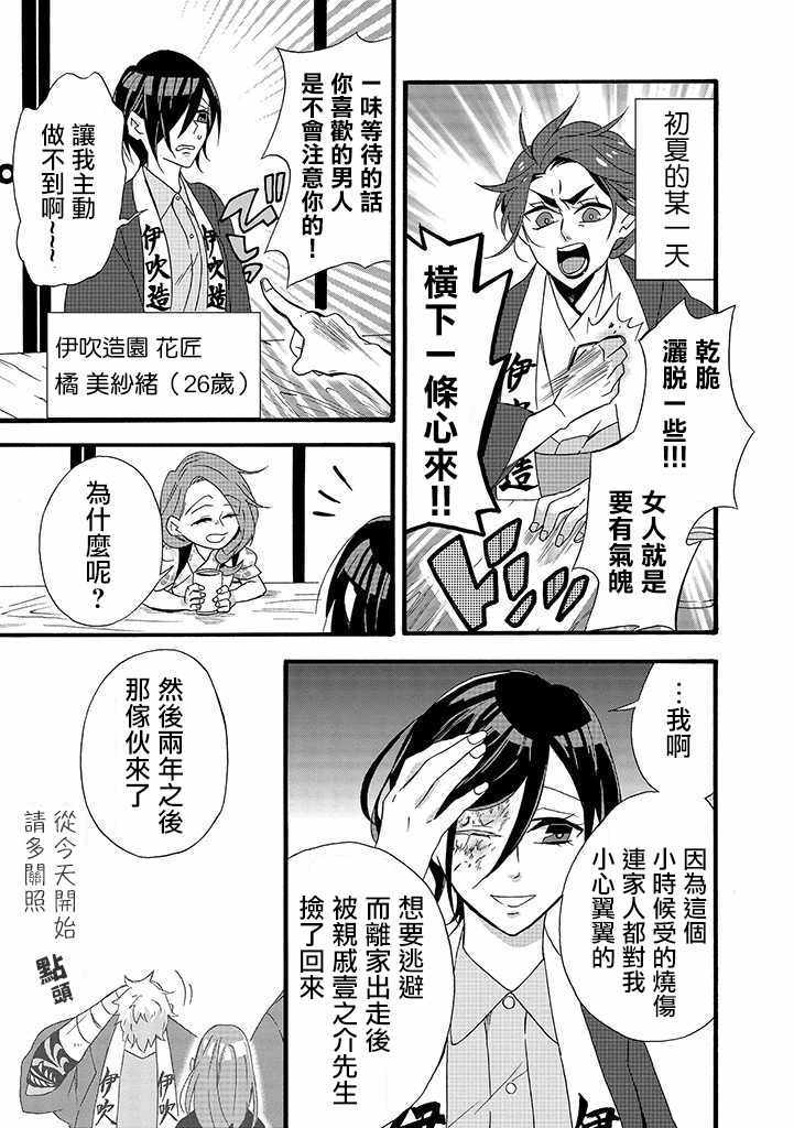 《如果有来生，还愿意与我结婚吗？》漫画最新章节第7话免费下拉式在线观看章节第【3】张图片