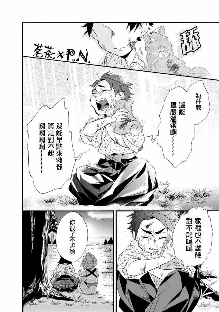 《如果有来生，还愿意与我结婚吗？》漫画最新章节第2话免费下拉式在线观看章节第【8】张图片