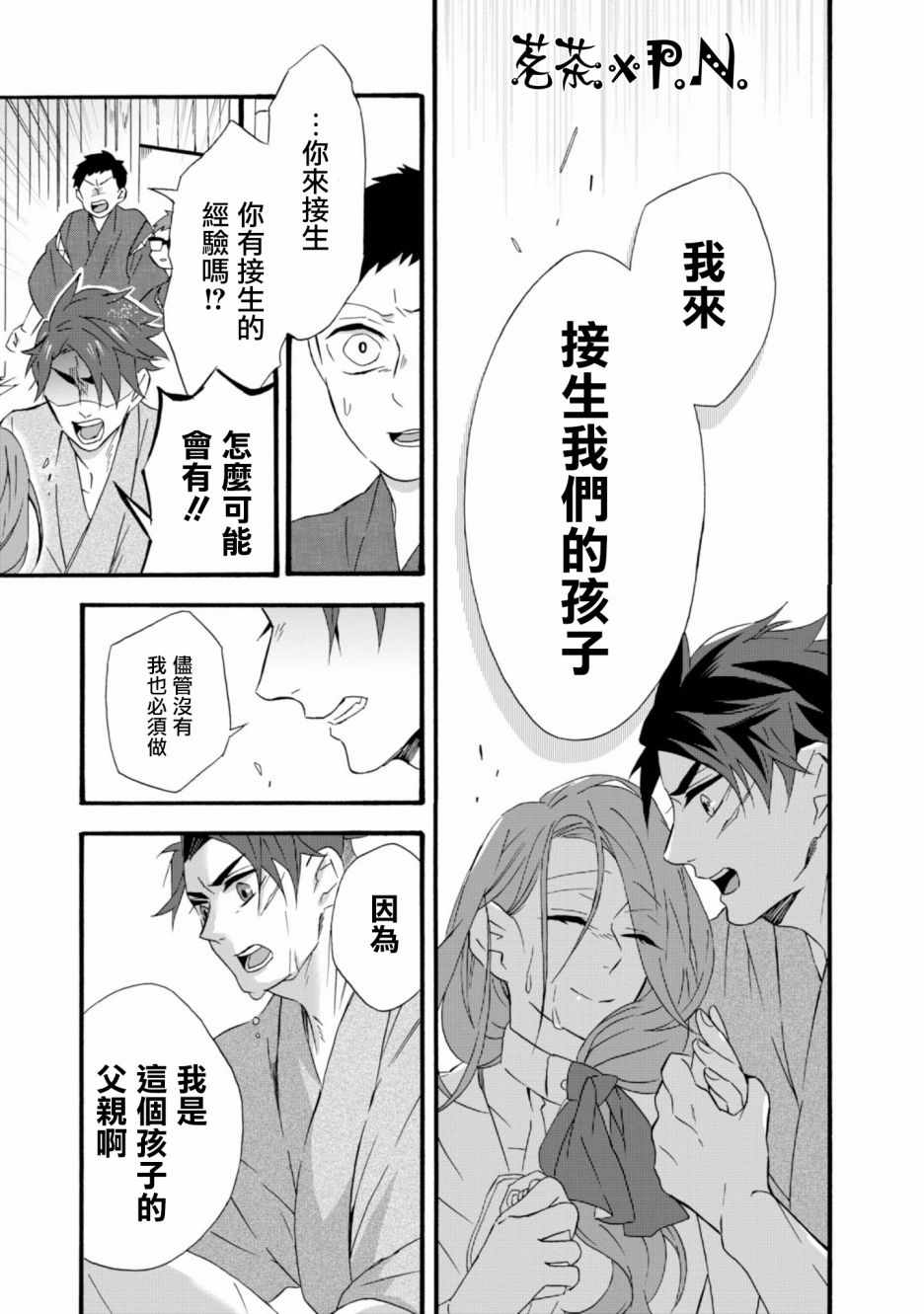 《如果有来生，还愿意与我结婚吗？》漫画最新章节第11话免费下拉式在线观看章节第【1】张图片