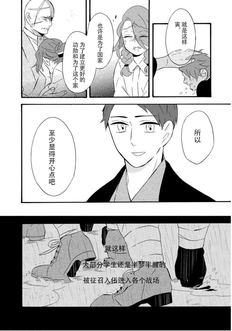 《如果有来生，还愿意与我结婚吗？》漫画最新章节第19话免费下拉式在线观看章节第【14】张图片