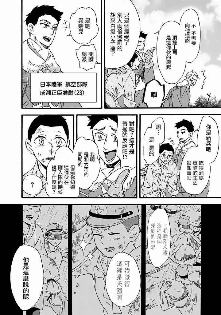 《如果有来生，还愿意与我结婚吗？》漫画最新章节第15话免费下拉式在线观看章节第【10】张图片