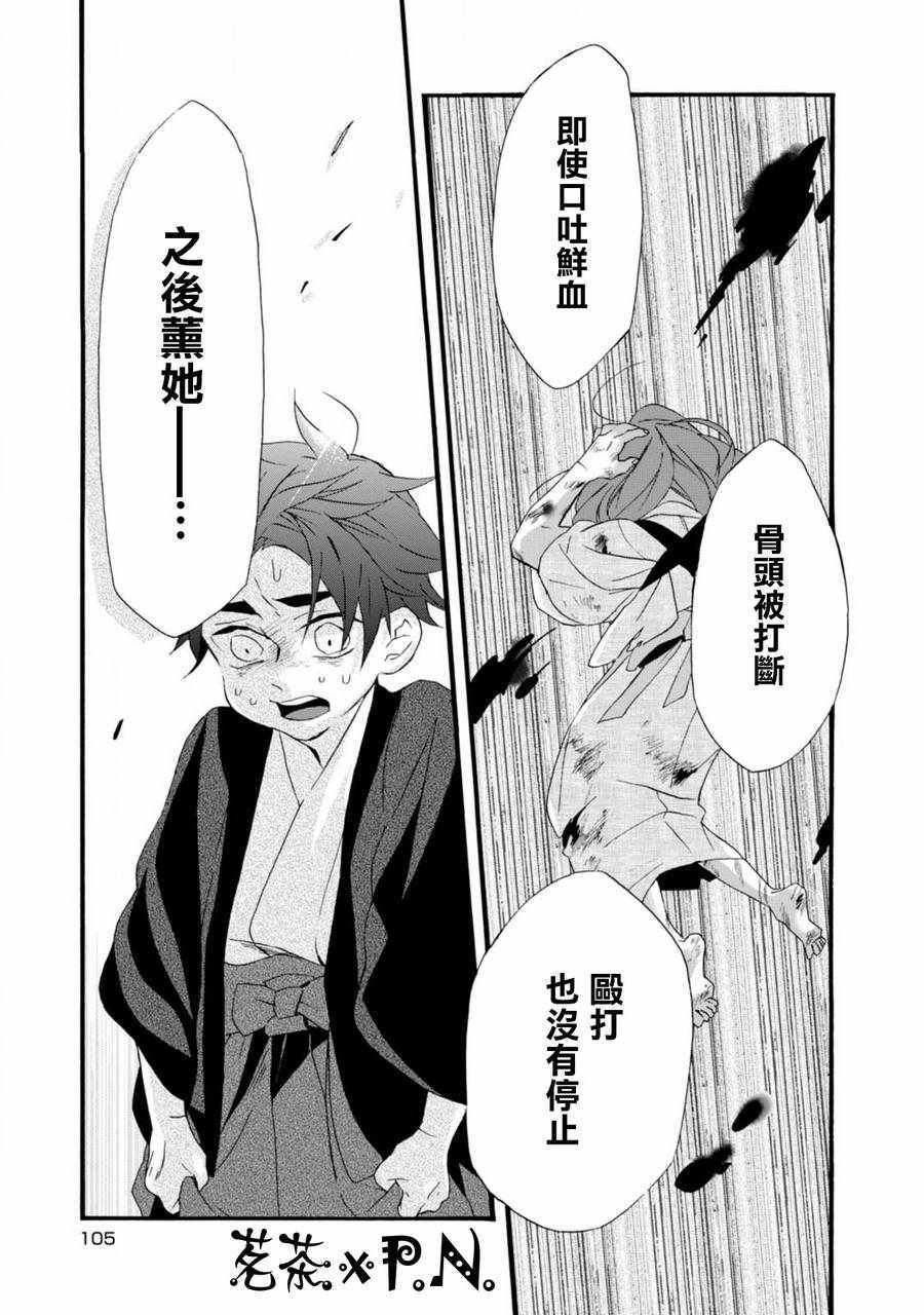 《如果有来生，还愿意与我结婚吗？》漫画最新章节第4话免费下拉式在线观看章节第【15】张图片