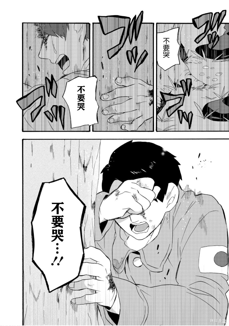 《如果有来生，还愿意与我结婚吗？》漫画最新章节第20话免费下拉式在线观看章节第【27】张图片