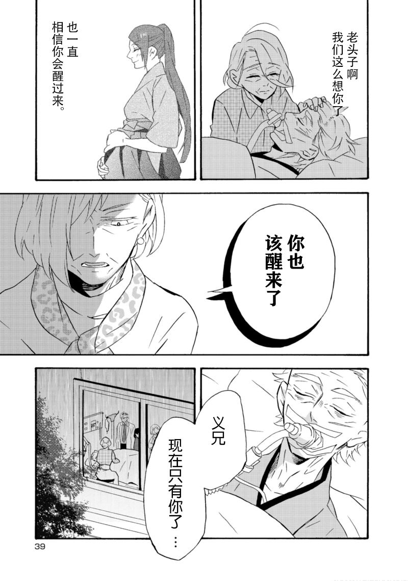 《如果有来生，还愿意与我结婚吗？》漫画最新章节第18话免费下拉式在线观看章节第【40】张图片