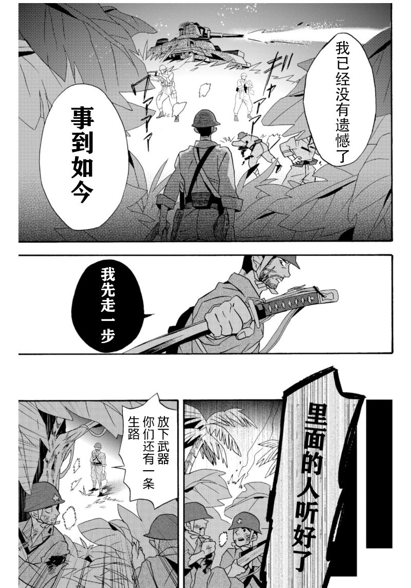 《如果有来生，还愿意与我结婚吗？》漫画最新章节第18话免费下拉式在线观看章节第【22】张图片