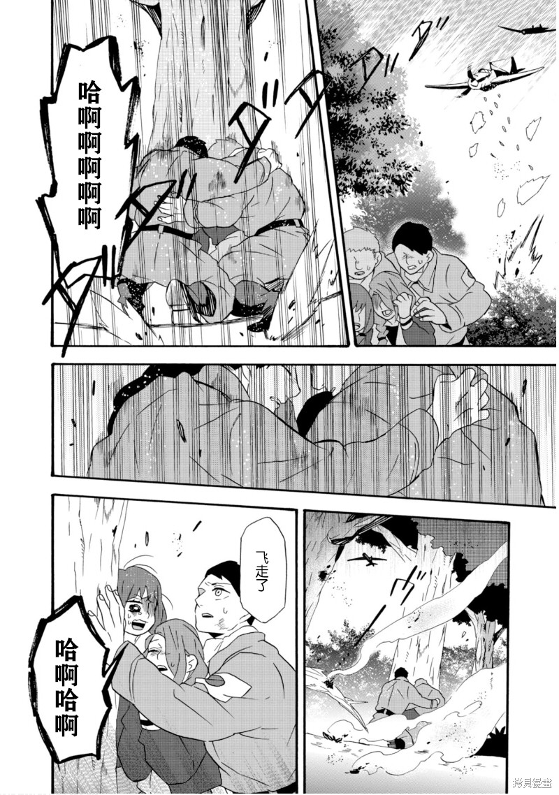 《如果有来生，还愿意与我结婚吗？》漫画最新章节第20话免费下拉式在线观看章节第【13】张图片