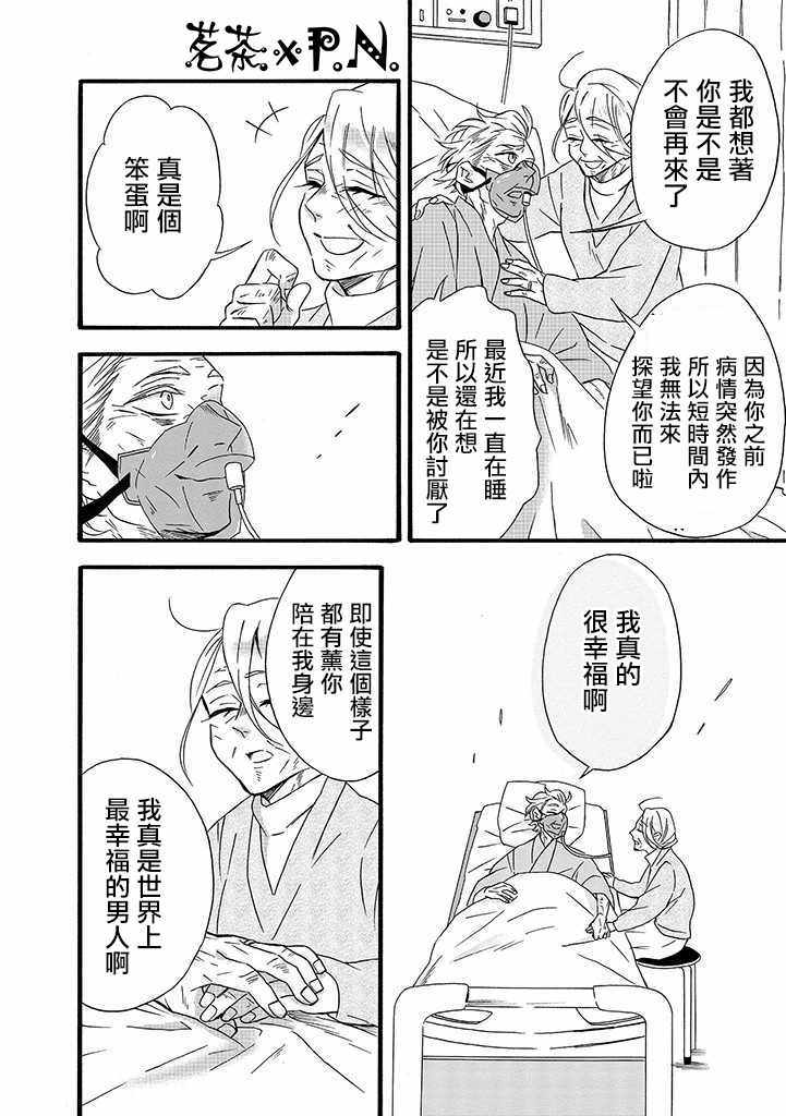 《如果有来生，还愿意与我结婚吗？》漫画最新章节第7话免费下拉式在线观看章节第【22】张图片