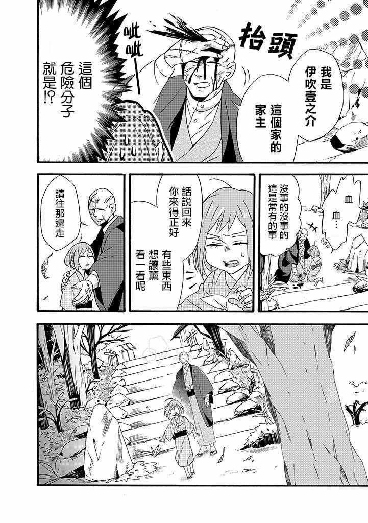 《如果有来生，还愿意与我结婚吗？》漫画最新章节第6话免费下拉式在线观看章节第【12】张图片