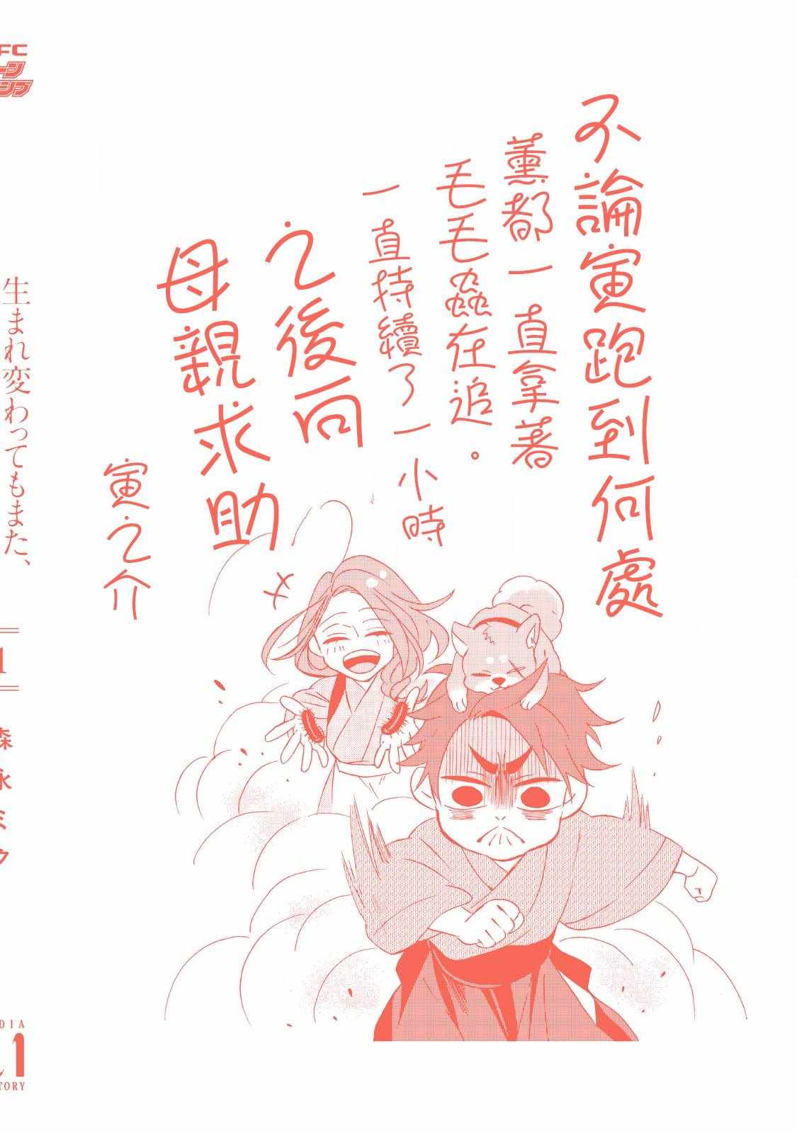 《如果有来生，还愿意与我结婚吗？》漫画最新章节如果有来生 番外01免费下拉式在线观看章节第【10】张图片