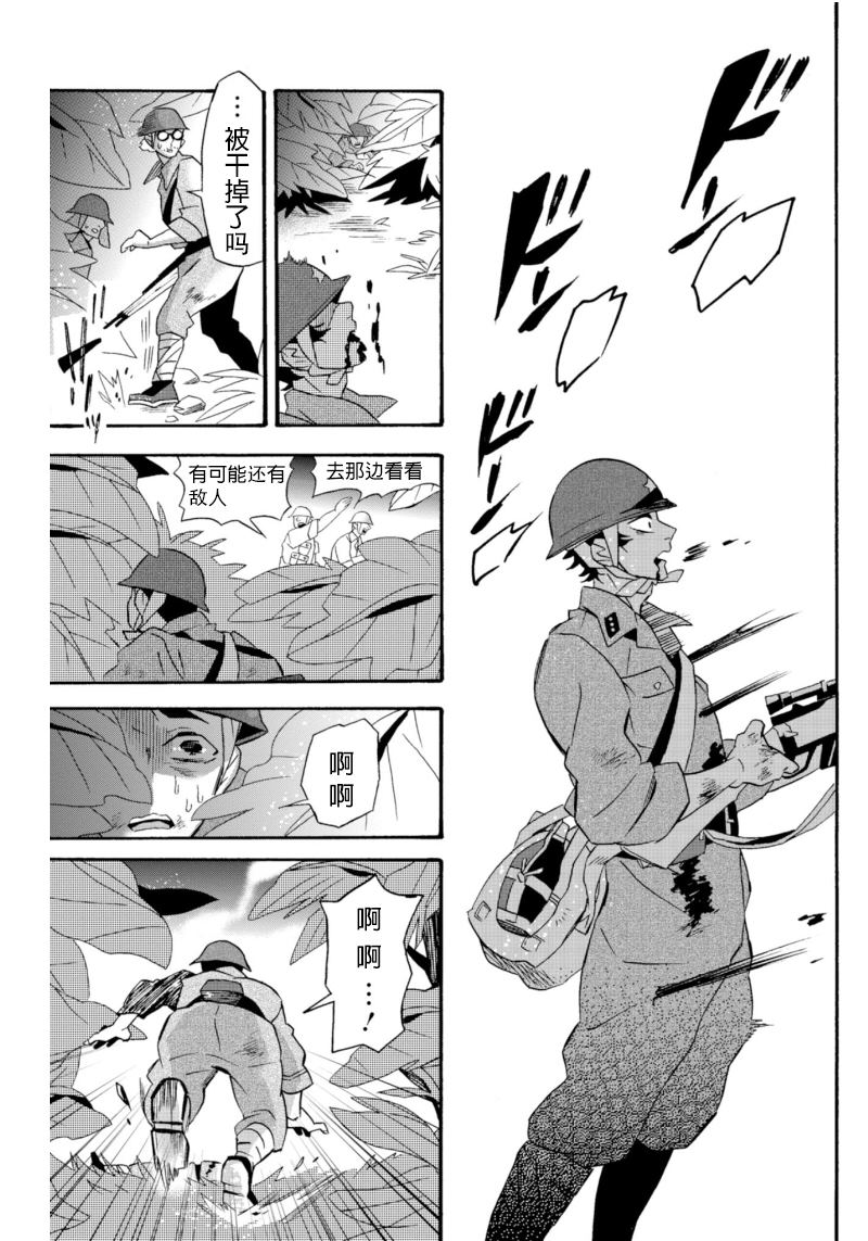 《如果有来生，还愿意与我结婚吗？》漫画最新章节第18话免费下拉式在线观看章节第【18】张图片