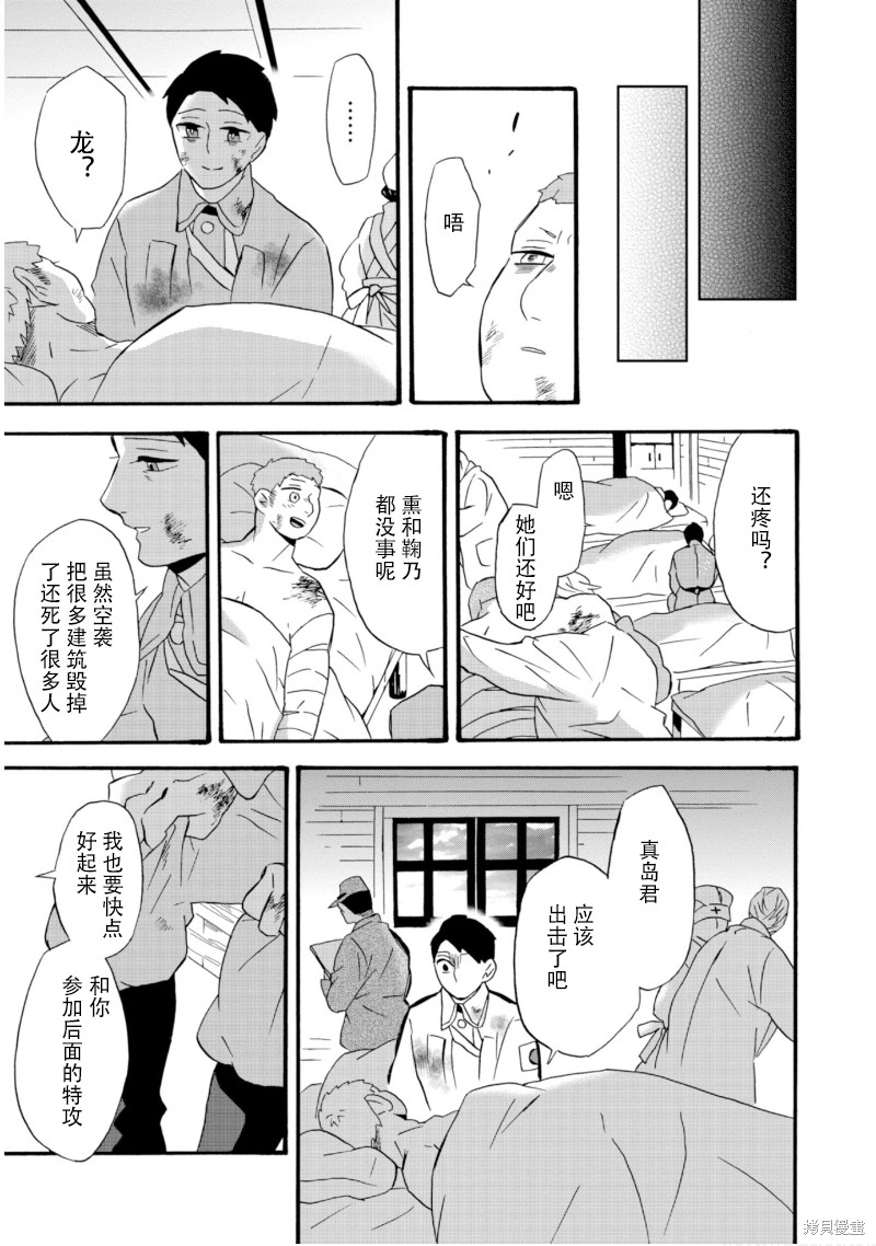 《如果有来生，还愿意与我结婚吗？》漫画最新章节第20话免费下拉式在线观看章节第【16】张图片