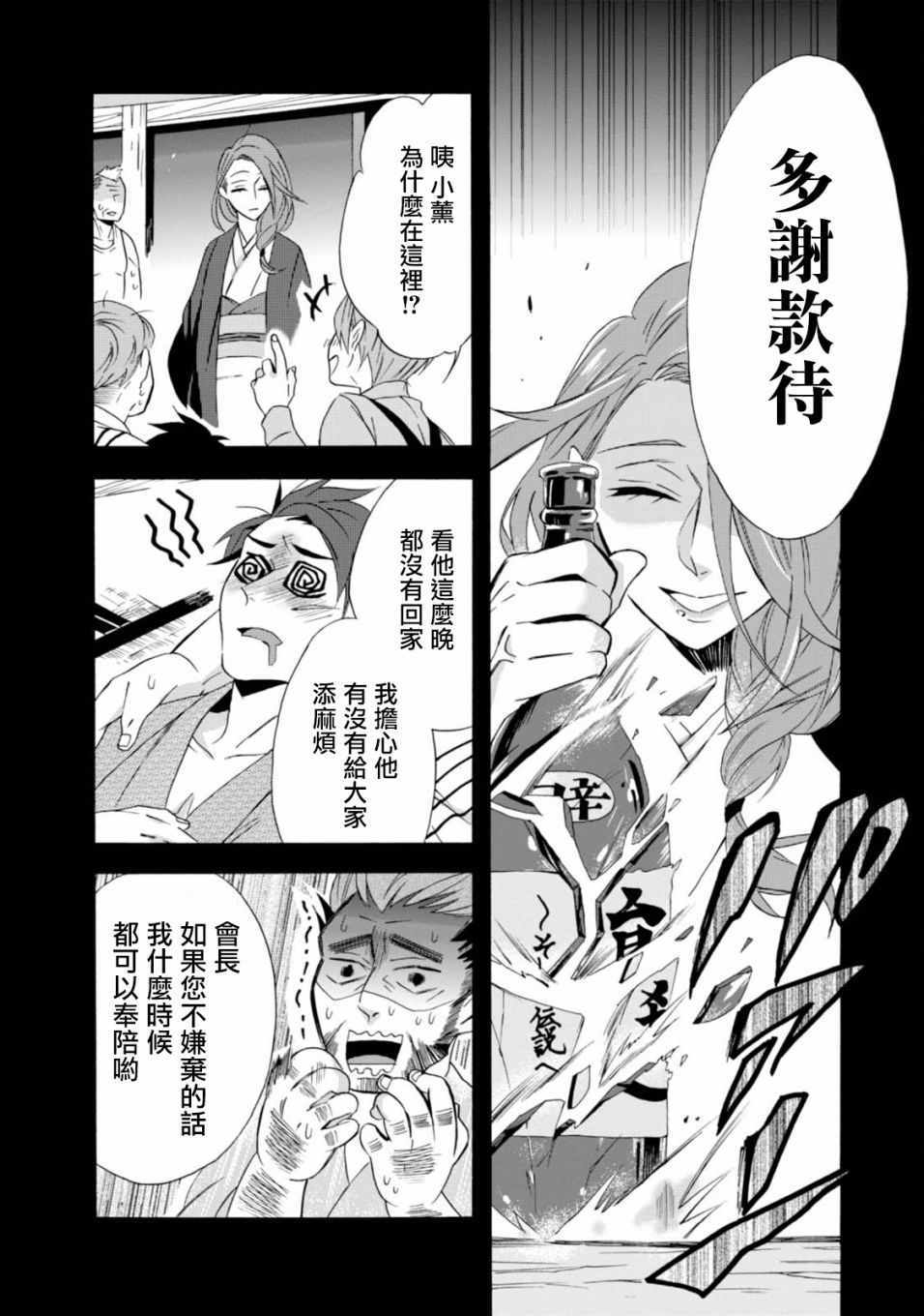 《如果有来生，还愿意与我结婚吗？》漫画最新章节第5话免费下拉式在线观看章节第【10】张图片