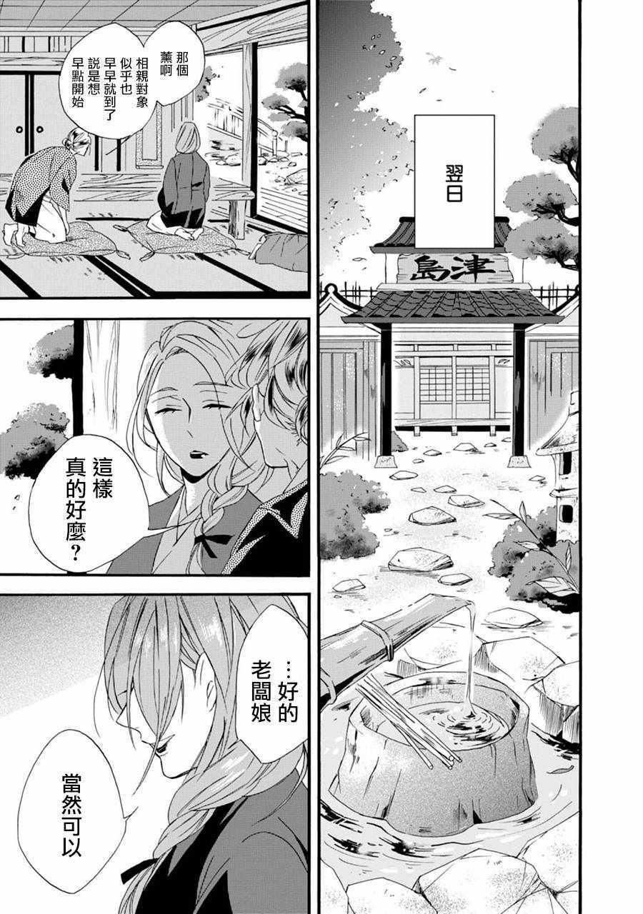 《如果有来生，还愿意与我结婚吗？》漫画最新章节第1话免费下拉式在线观看章节第【16】张图片