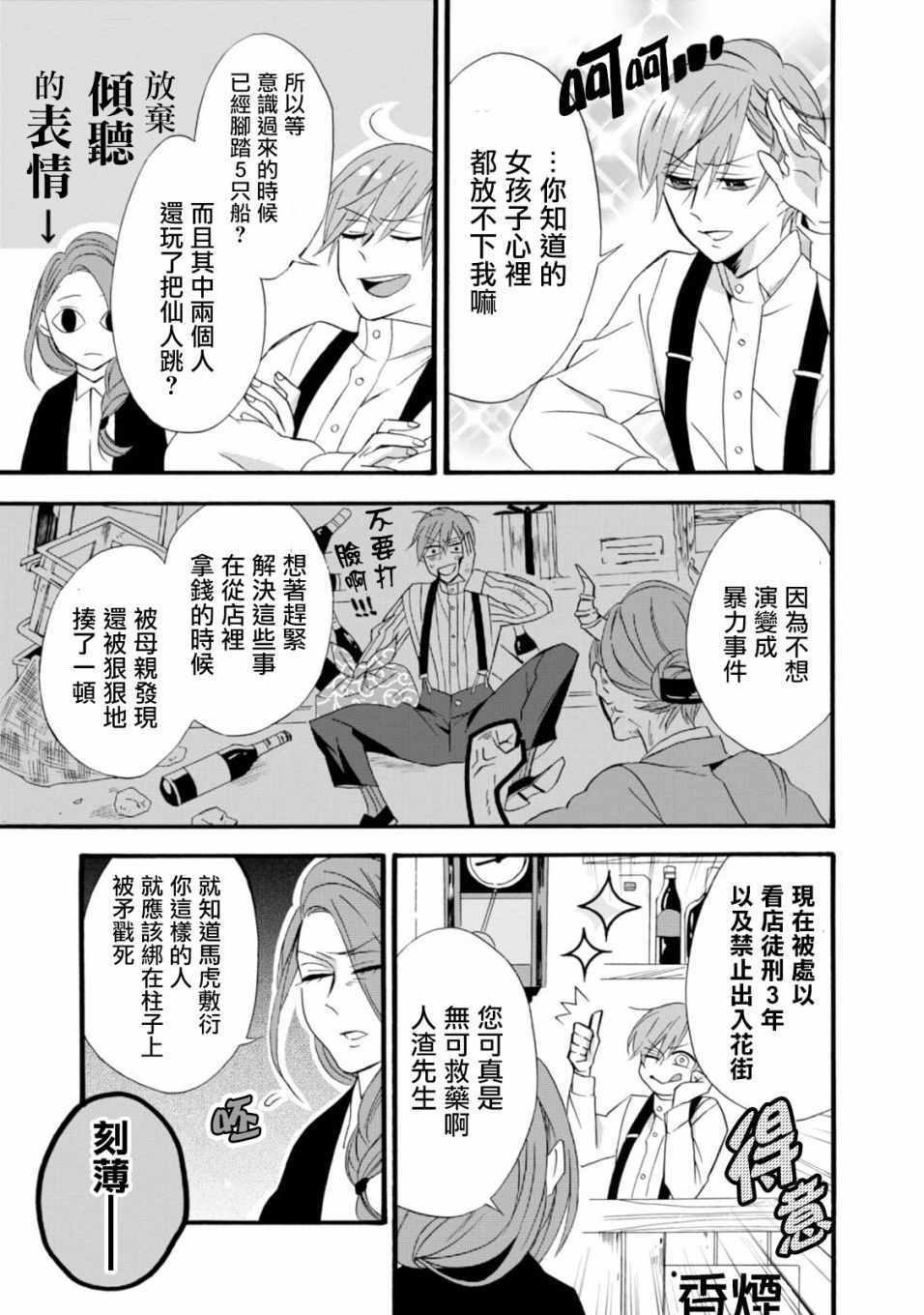 《如果有来生，还愿意与我结婚吗？》漫画最新章节第5话免费下拉式在线观看章节第【5】张图片