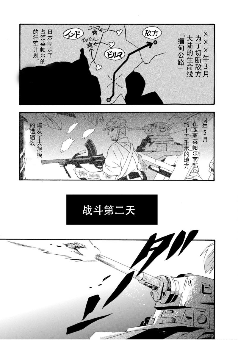 《如果有来生，还愿意与我结婚吗？》漫画最新章节第18话免费下拉式在线观看章节第【6】张图片