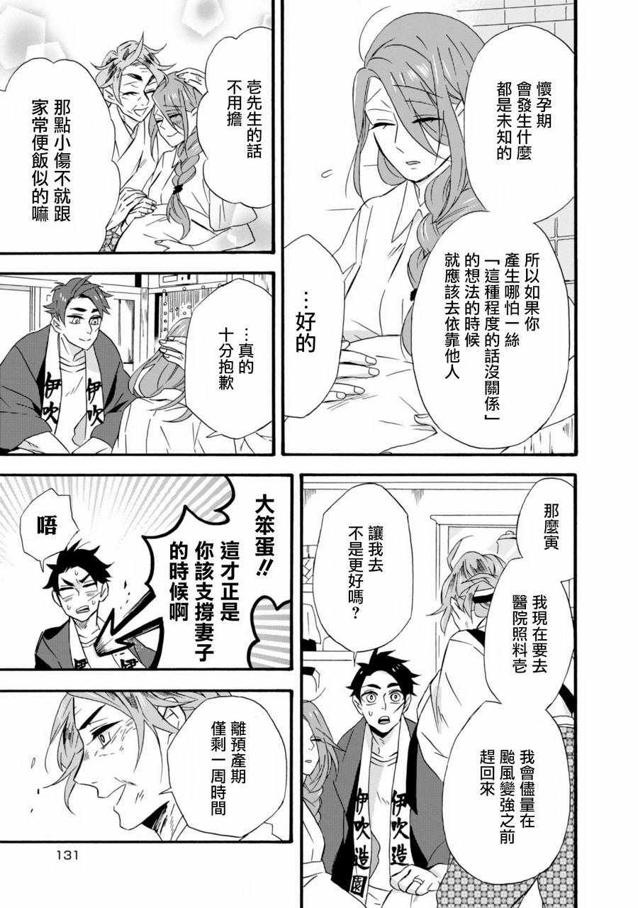 《如果有来生，还愿意与我结婚吗？》漫画最新章节第10话免费下拉式在线观看章节第【10】张图片