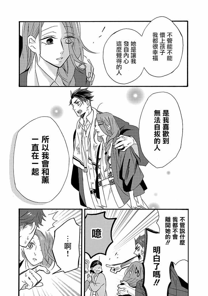 《如果有来生，还愿意与我结婚吗？》漫画最新章节第9话免费下拉式在线观看章节第【11】张图片