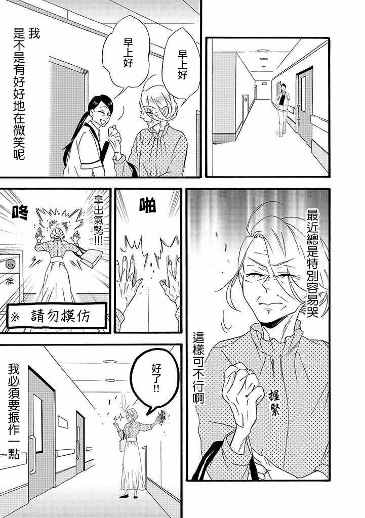 《如果有来生，还愿意与我结婚吗？》漫画最新章节第8话免费下拉式在线观看章节第【3】张图片