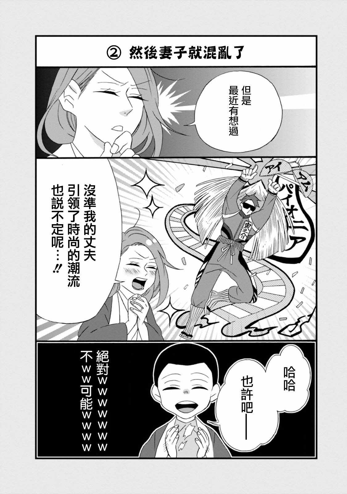 《如果有来生，还愿意与我结婚吗？》漫画最新章节如果有来生 番外01免费下拉式在线观看章节第【2】张图片