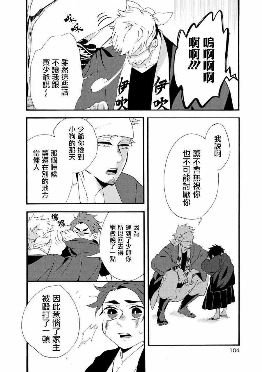 《如果有来生，还愿意与我结婚吗？》漫画最新章节第4话免费下拉式在线观看章节第【14】张图片