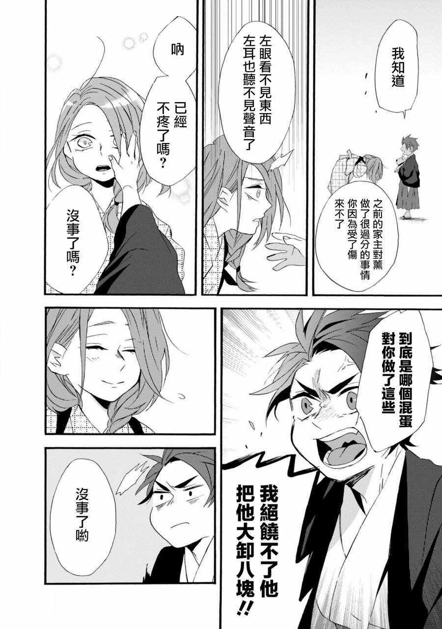 《如果有来生，还愿意与我结婚吗？》漫画最新章节第4话免费下拉式在线观看章节第【20】张图片