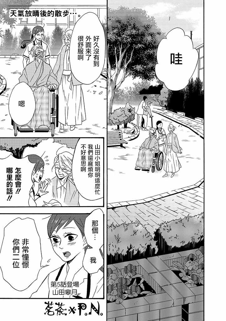 《如果有来生，还愿意与我结婚吗？》漫画最新章节第9话免费下拉式在线观看章节第【1】张图片