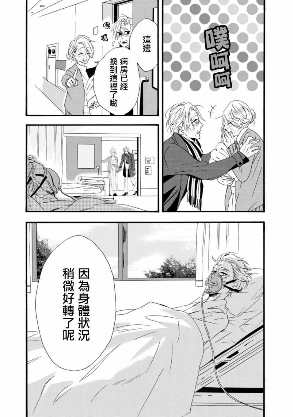 《如果有来生，还愿意与我结婚吗？》漫画最新章节第5话免费下拉式在线观看章节第【25】张图片