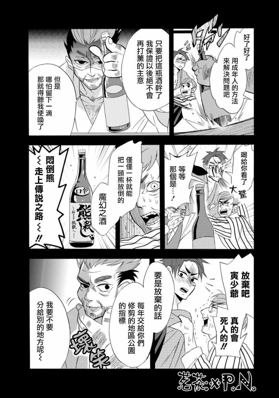 《如果有来生，还愿意与我结婚吗？》漫画最新章节第5话免费下拉式在线观看章节第【8】张图片