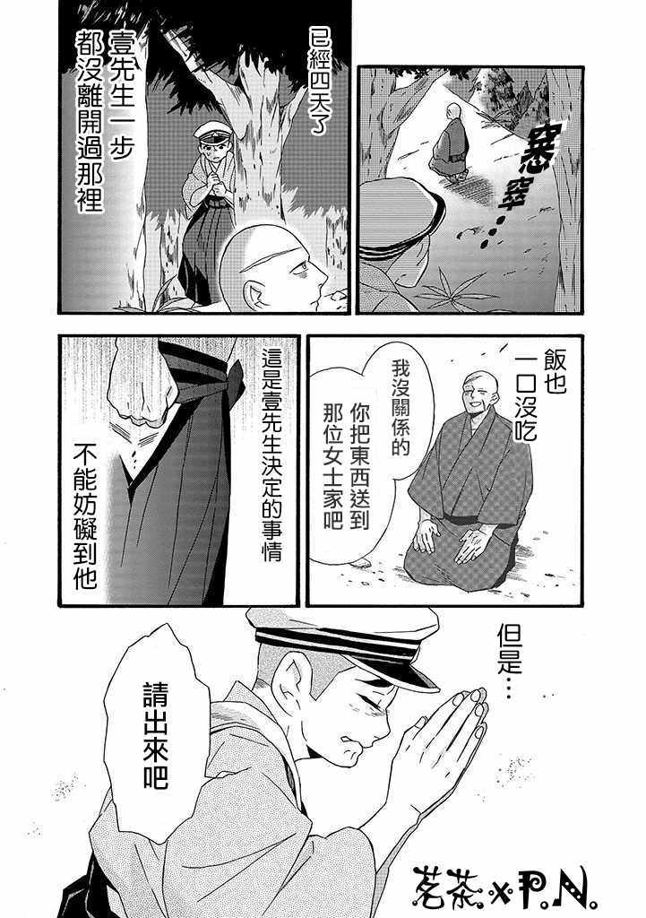 《如果有来生，还愿意与我结婚吗？》漫画最新章节第7话免费下拉式在线观看章节第【11】张图片