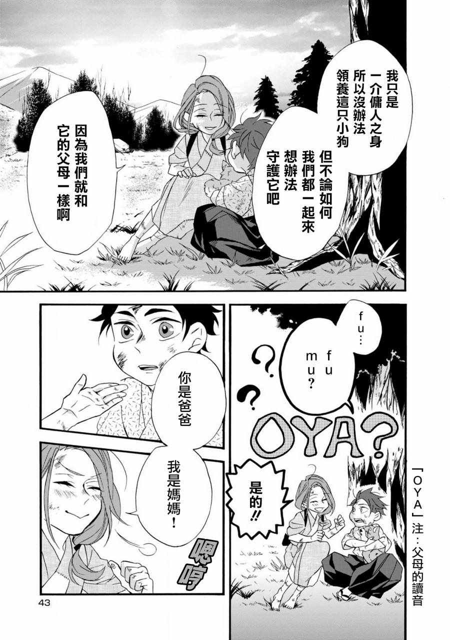 《如果有来生，还愿意与我结婚吗？》漫画最新章节第2话免费下拉式在线观看章节第【9】张图片