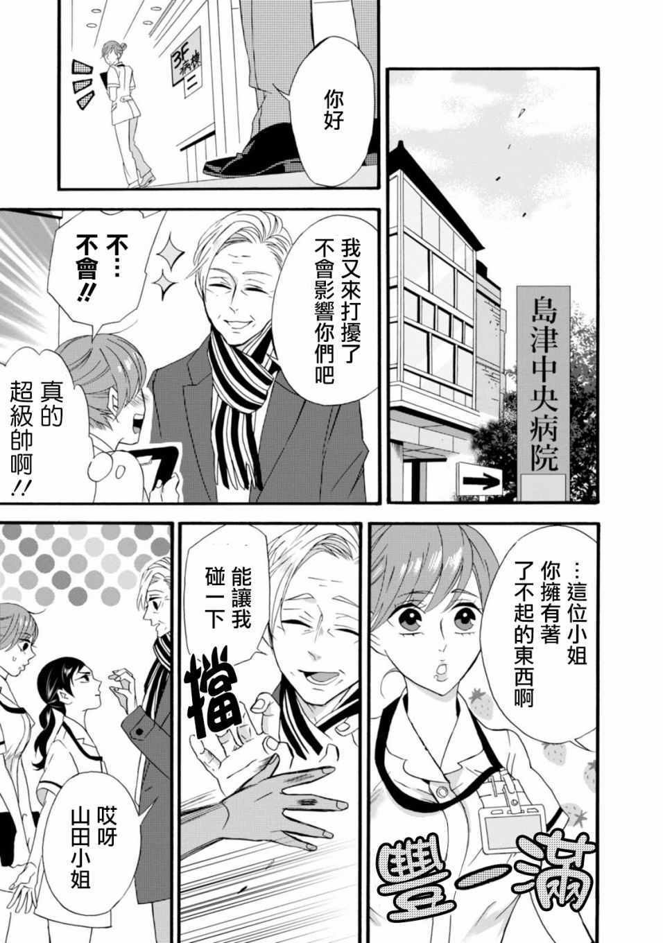 《如果有来生，还愿意与我结婚吗？》漫画最新章节第5话免费下拉式在线观看章节第【1】张图片