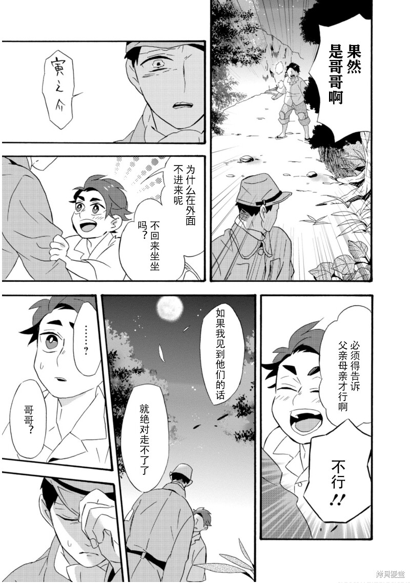 《如果有来生，还愿意与我结婚吗？》漫画最新章节第20话免费下拉式在线观看章节第【22】张图片