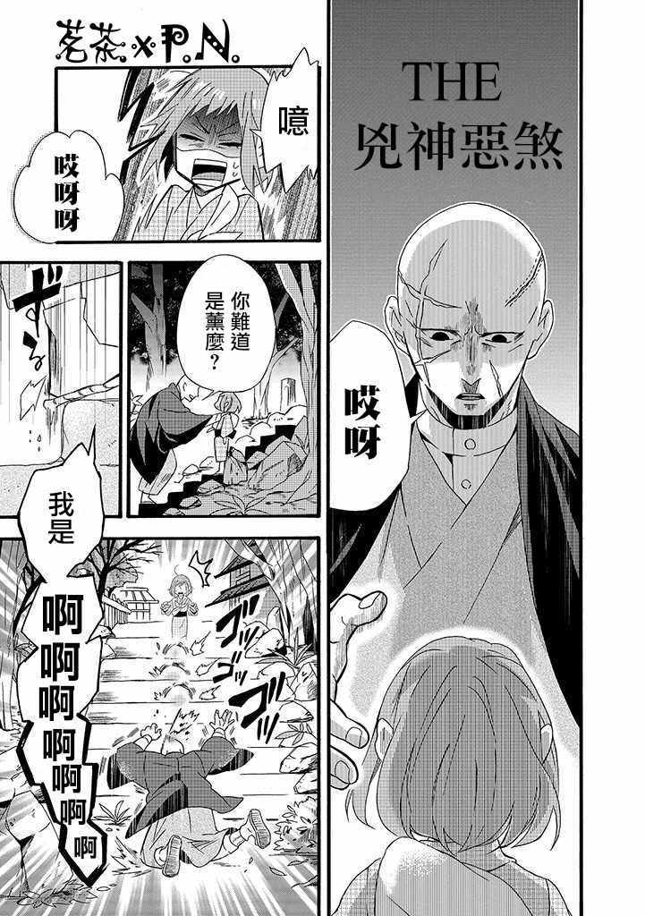 《如果有来生，还愿意与我结婚吗？》漫画最新章节第6话免费下拉式在线观看章节第【11】张图片