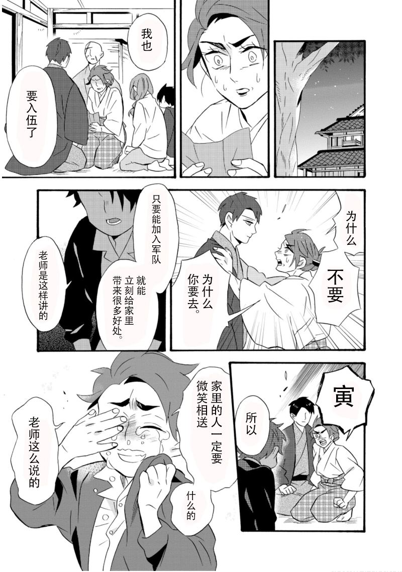 《如果有来生，还愿意与我结婚吗？》漫画最新章节第19话免费下拉式在线观看章节第【13】张图片