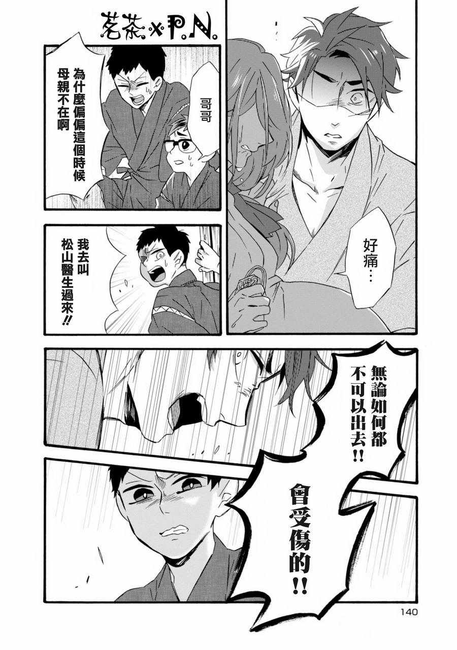 《如果有来生，还愿意与我结婚吗？》漫画最新章节第10话免费下拉式在线观看章节第【19】张图片