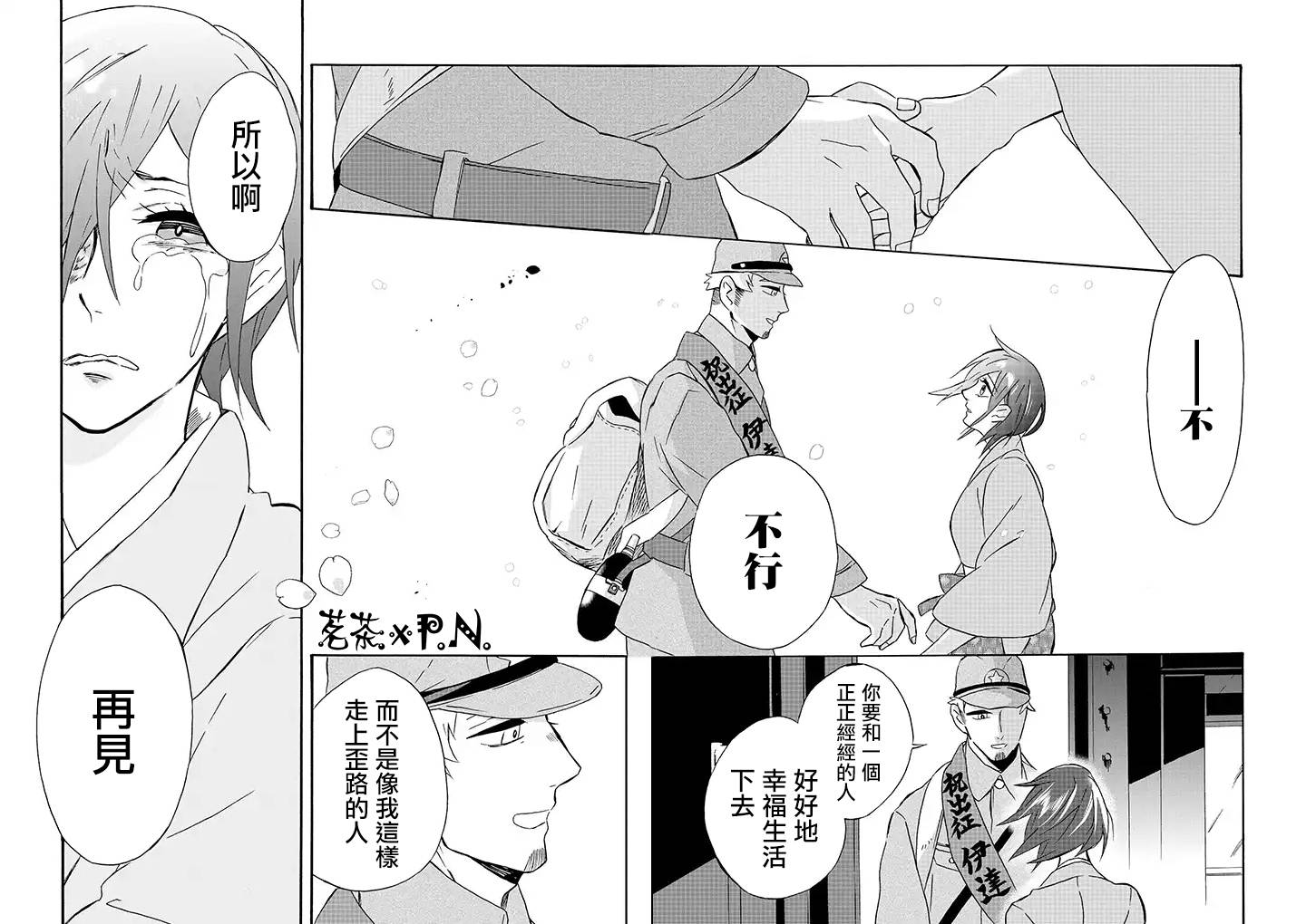 《如果有来生，还愿意与我结婚吗？》漫画最新章节第16话免费下拉式在线观看章节第【24】张图片