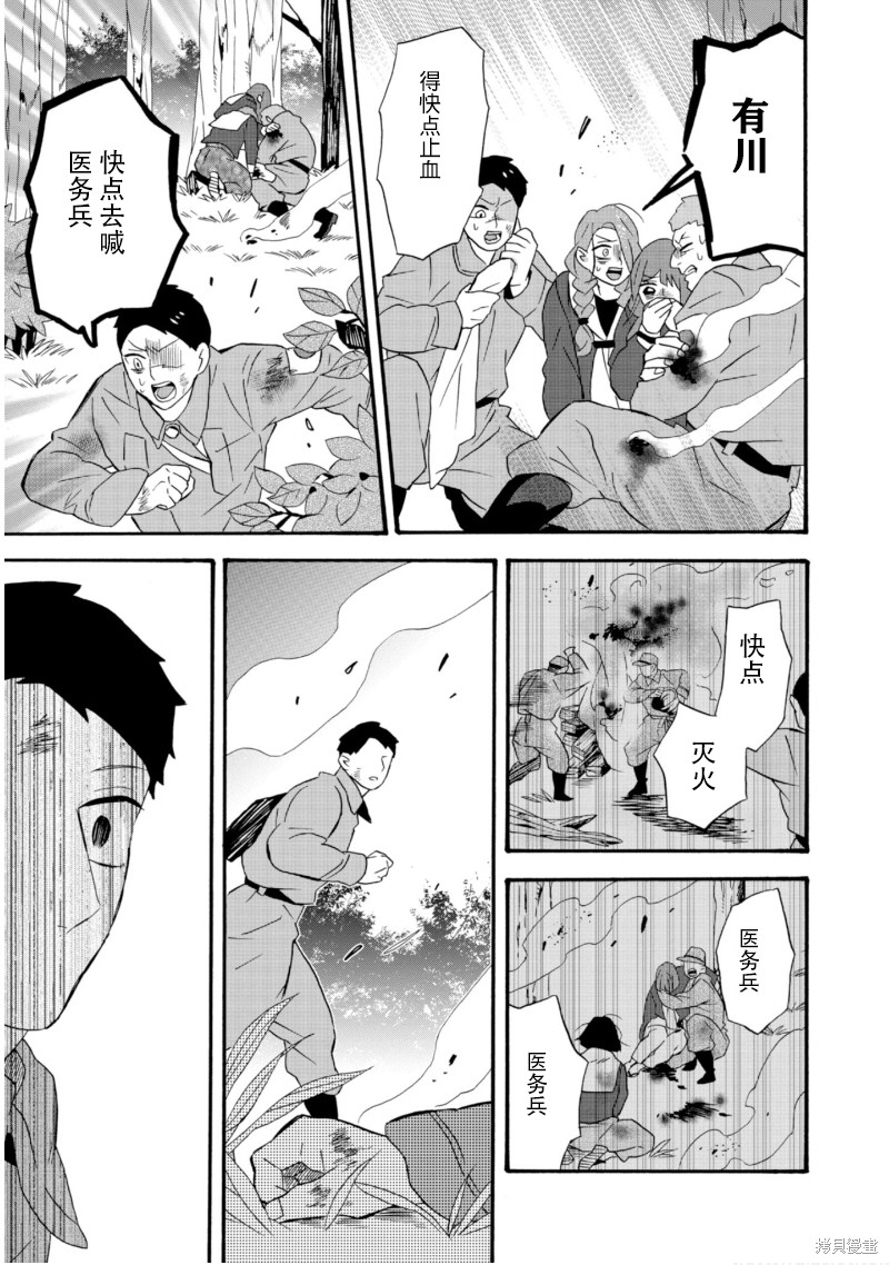 《如果有来生，还愿意与我结婚吗？》漫画最新章节第20话免费下拉式在线观看章节第【14】张图片