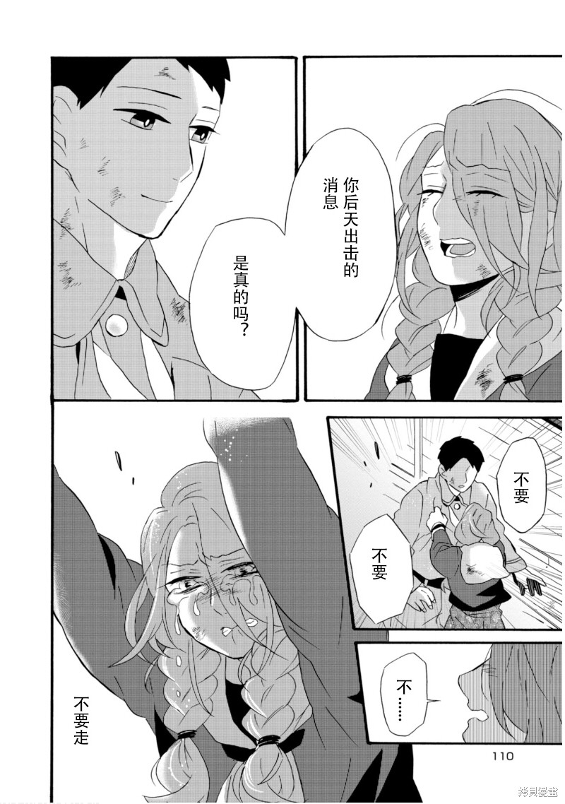 《如果有来生，还愿意与我结婚吗？》漫画最新章节第20话免费下拉式在线观看章节第【19】张图片