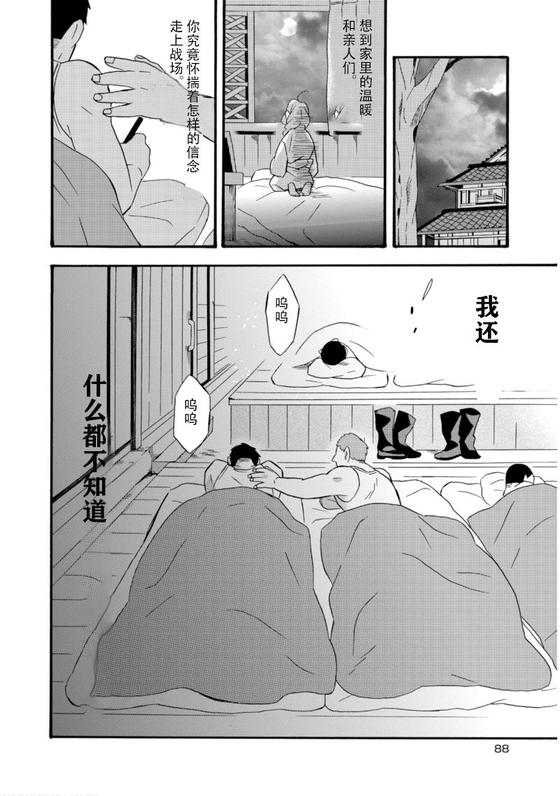 《如果有来生，还愿意与我结婚吗？》漫画最新章节第19话免费下拉式在线观看章节第【17】张图片