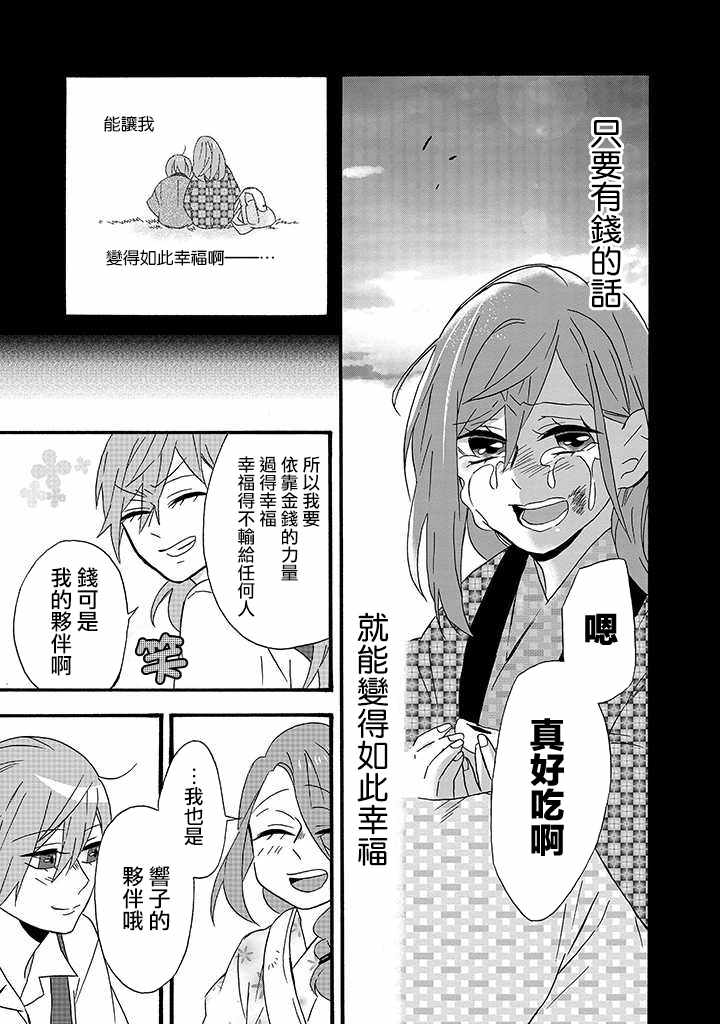 《如果有来生，还愿意与我结婚吗？》漫画最新章节第12话免费下拉式在线观看章节第【16】张图片